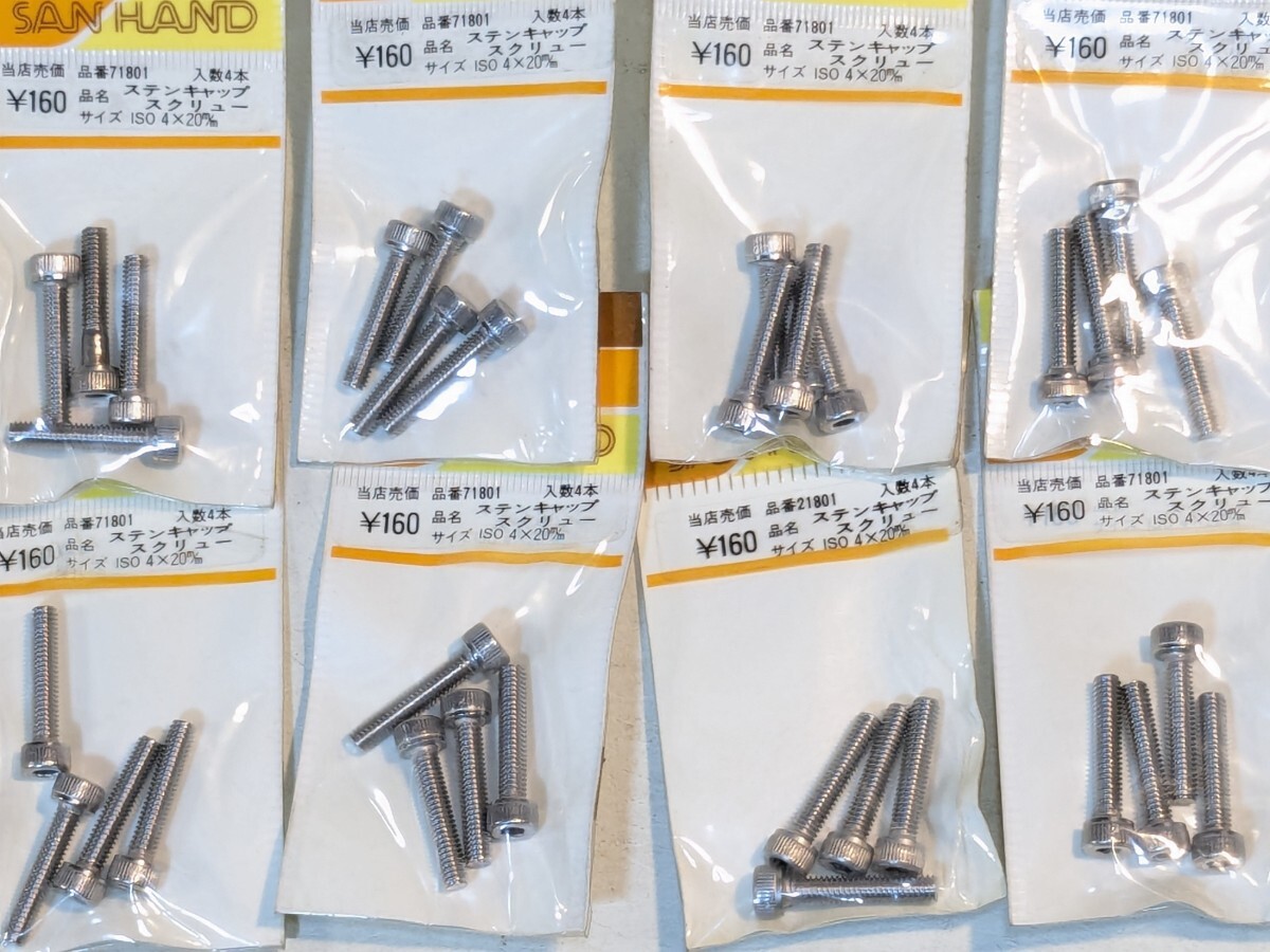 送料無料 ステンレス キャップスクリュー 4×20 40本_画像2
