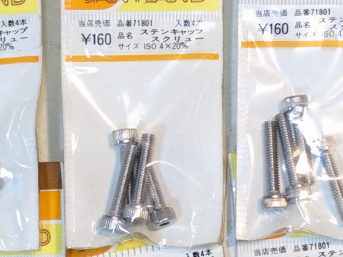 送料無料 ステンレス キャップスクリュー 4×20 40本_画像4