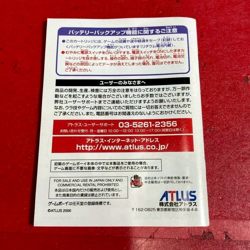 【箱説有】真・女神転生デビルチルドレン 黒の書　GBソフト　ゲームボーイカラー_画像4