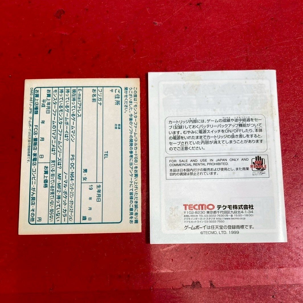 【箱説有】モンスターファーム　バトルカードGB　GBソフト　ゲームボーイカラー_画像4