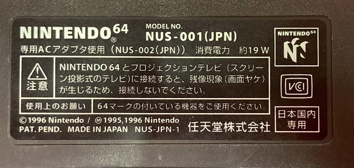 1円～　Nintendo　任天堂　NINTENDO64　ゲーム機本体　コントローラー1点　ACアダプター1点　(動作可)_画像10