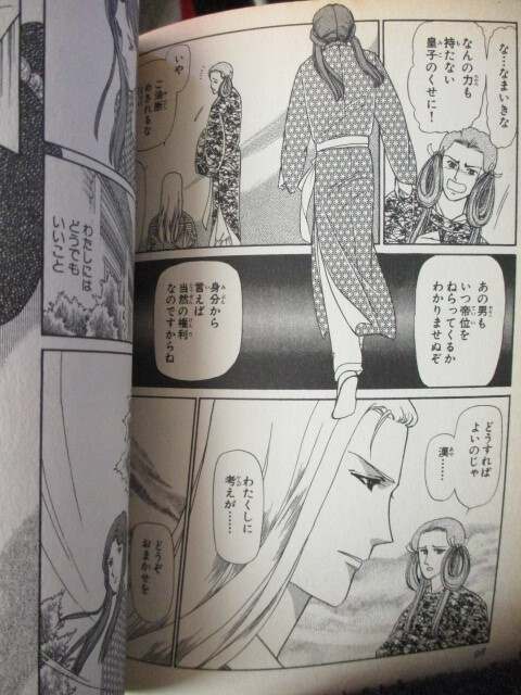 ◎原ちえこ 風うたう王城 千夜恋歌Selection3 講談社文庫_画像4