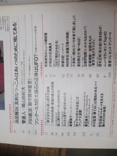 ◎Bart バート　1997年3/24　ダウンタウン　菅直人　鳩山由紀夫_画像2