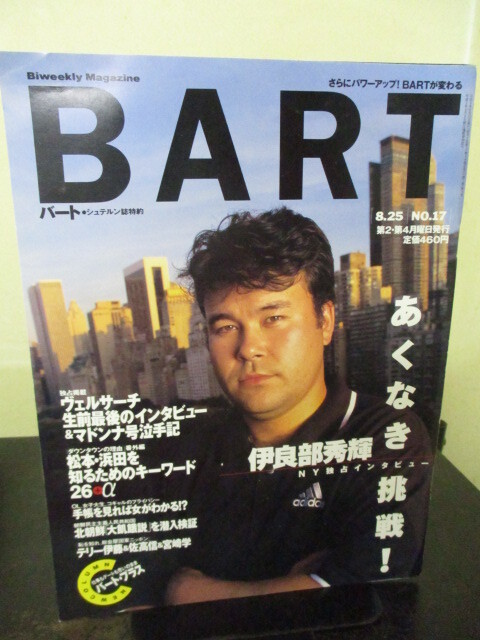 ◎Bart バート　1997年8/25　伊良部秀輝_画像1