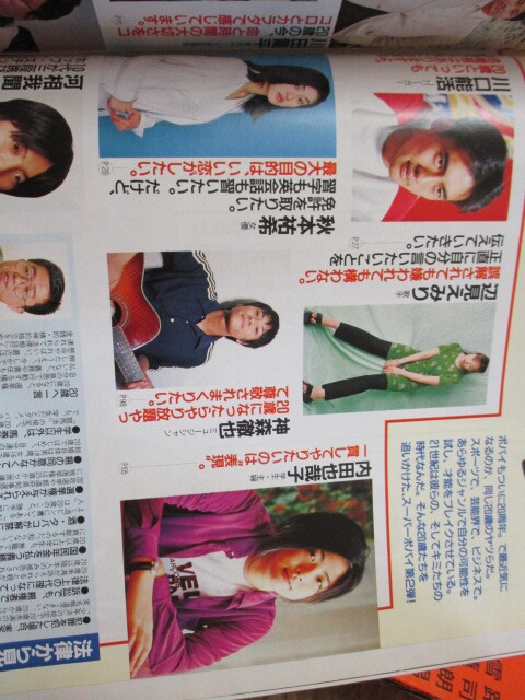 ◎POPEYE　1996年7/25　世界を激震させる20歳のパワー_画像2