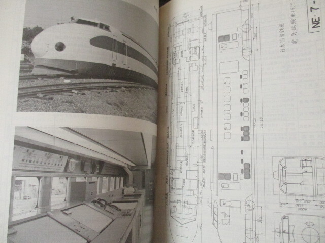 ◎旅客車車体要目表　財団法人日本鉄道車両工業会　旅客車技術委員会_画像6