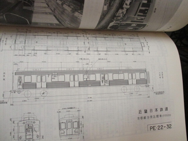 ◎旅客車車体要目表　財団法人日本鉄道車両工業会　旅客車技術委員会_画像5