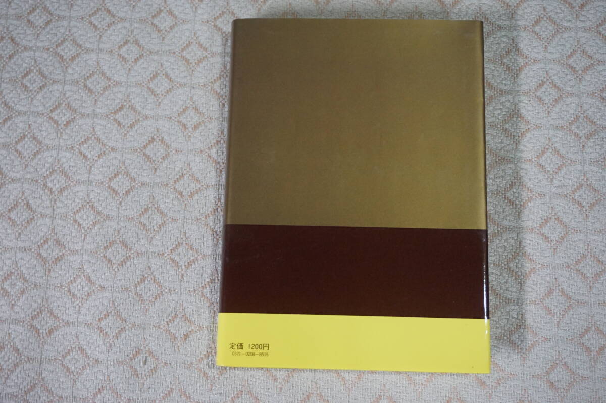 茨城県の歴史 県史シリーズ8 瀬谷義彦 豊崎卓 山川出版社_画像3