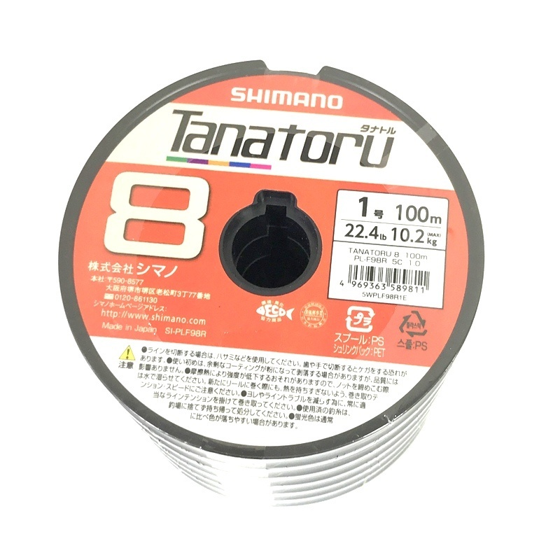 SHIMANO シマノ TANATORU タナトル8 PLF98R 5C 1.0号 MU 100×6連m1号 5WPLF98R1E 釣り糸 ライン 釣具 フィッシング 釣り つり ◇TA3719_画像3