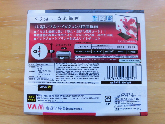 未使用 未開封 SONY BD-R / Victor JVC BD-RE / TDK クリーナ 3点 記録メディア 激安1円スタート_画像7