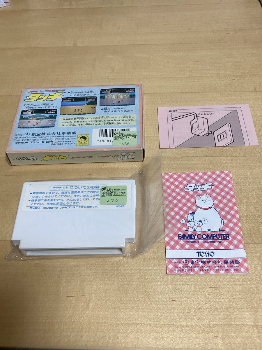 1000円〜 タッチ ファミコンソフト 動作未確認 箱 説明書有り あだち充_画像4