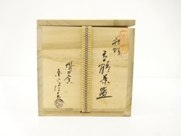 ys7567676;.sou Hagi . деньги доверие . структура . журавль тубус чашка [ дорога ]