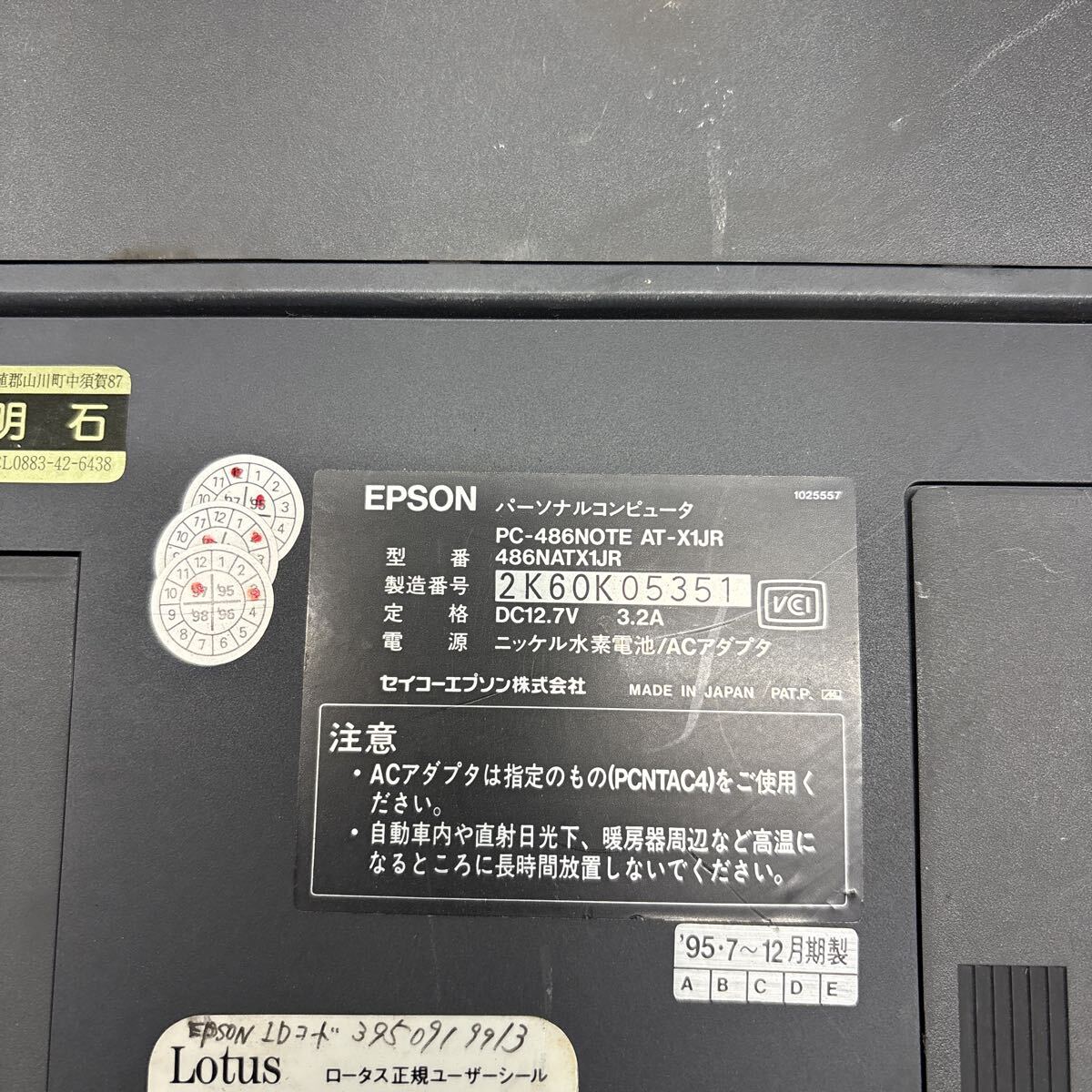 MY98-1244 激安 ノートブック EPSON PC-486NOTE AT-X1JR 486NATX1JR 通電未確認 ジャンク 同梱可能_画像8