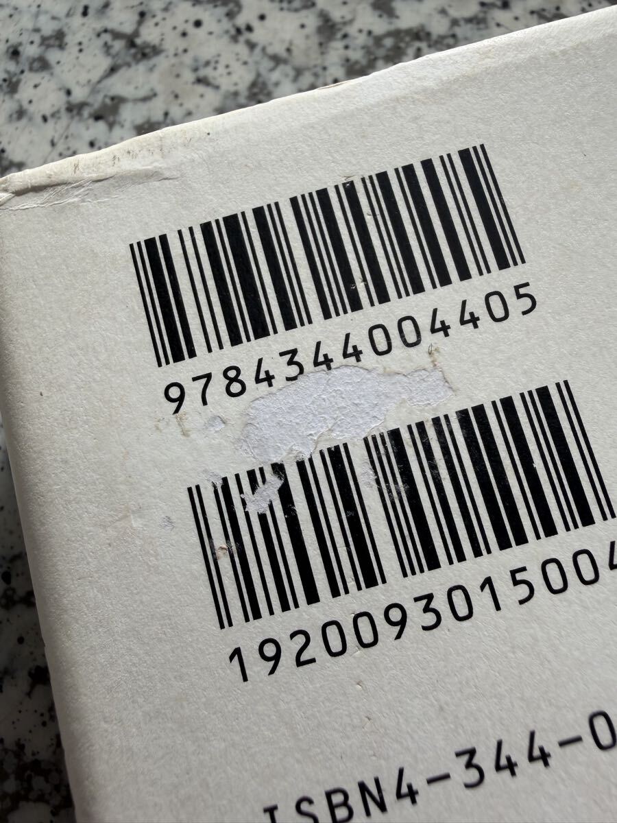 悪魔を憐れむ歌 蓮見圭一_画像3