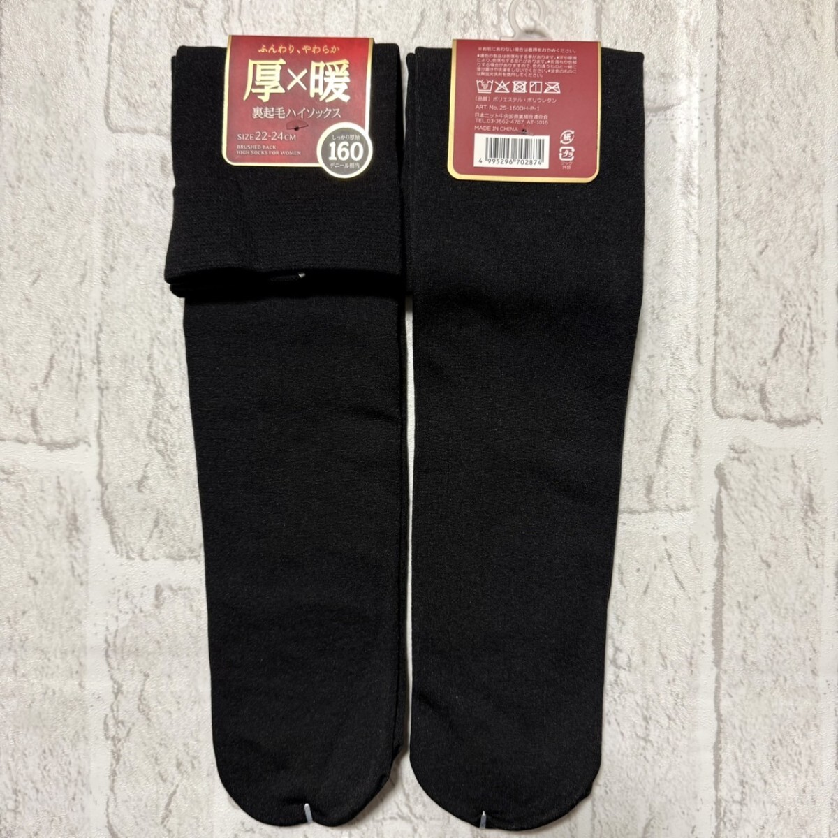 裏起毛ハイソックス 5足 暖かい 厚手 160デニール 防寒 極暖 保温_画像2