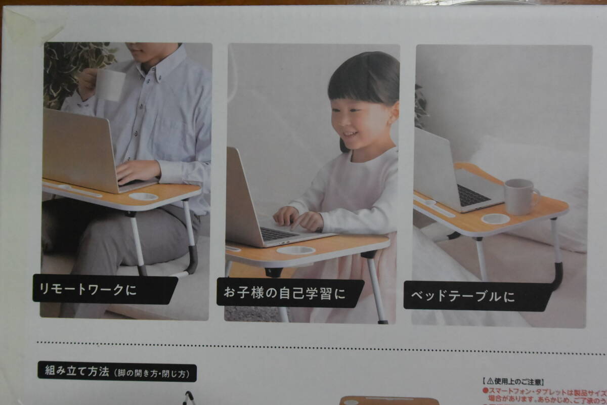  новый товар нераспечатанный мульти- складной стол 63×39.5× высота 26.5 ( цвет. натуральный ) Takeda корпорация 