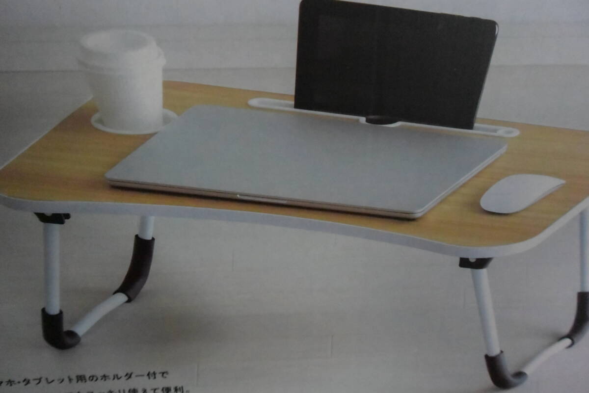  новый товар нераспечатанный мульти- складной стол 63×39.5× высота 26.5 ( цвет. натуральный ) Takeda корпорация 