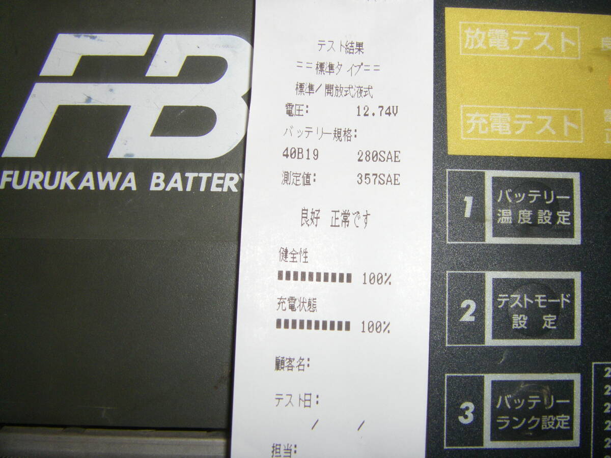 古河電池　アルティカシリーズ 40B19R 中古品（　36B19R 、38B19R、 38B20R、互換品　）充電制御車対応品 _画像5
