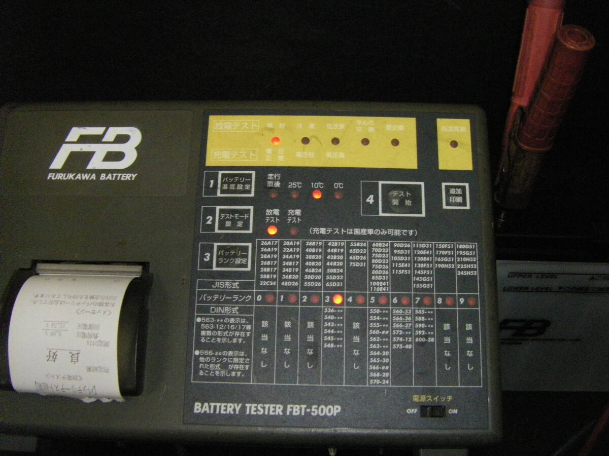 古河電池　アルティカシリーズ 40B19R 中古品（　36B19R 、38B19R、 38B20R、互換品　）充電制御車対応品 _画像6