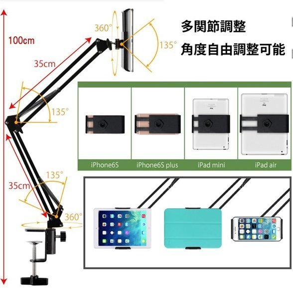 【送料無料】 タブレット アームスタンド 【ブラック】 ４～１３.５インチ タブレットホルダー スマホホルダー 区分60S LB-247-BK_画像10