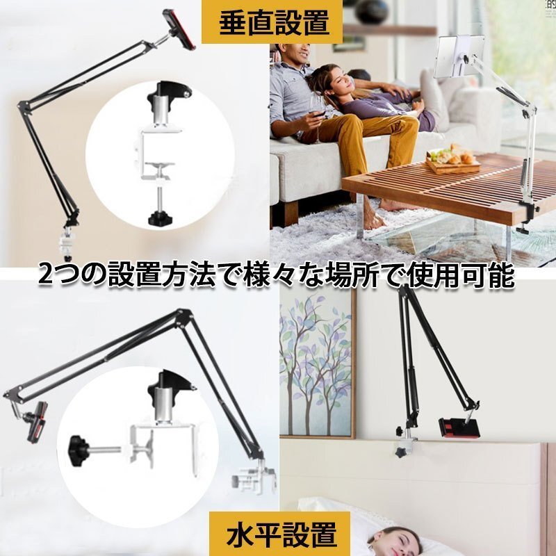 【送料無料】 タブレット アームスタンド 【ブラック】 ４～１３.５インチ タブレットホルダー スマホホルダー 区分60S LB-247-BK_画像8