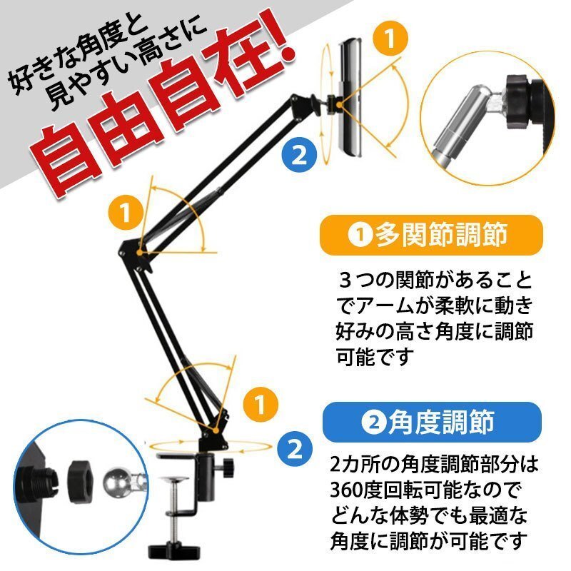 【送料無料】 タブレット アームスタンド 【ブラック】 ４～１３.５インチ タブレットホルダー スマホホルダー 区分60S LB-247-BK_画像6