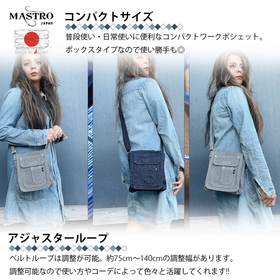 MASTRO Must ro сделано в Японии Work небольшая сумочка прогулка покупка сумка на плечо сумка задний классификация N Hickory MF19046-02H