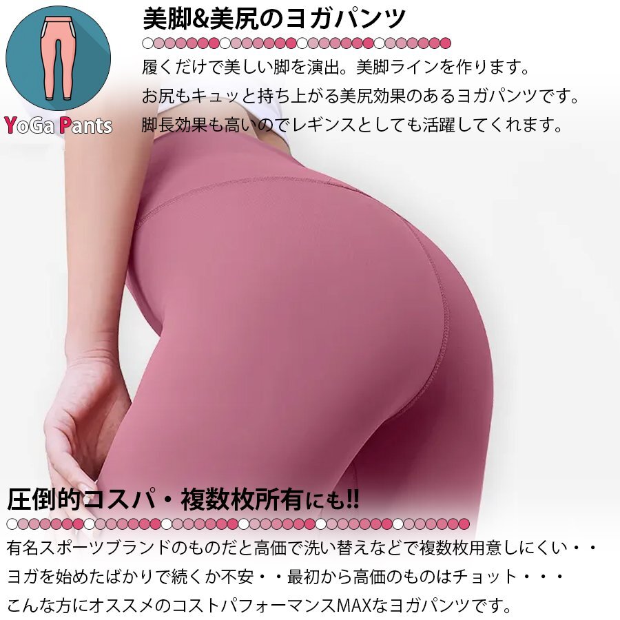 ヨガウェア ボトムス 2XLサイズ 7色展開 ダンス パンツ アンダーウェア フィットネスウェア レギンス 区分N パープル NP-086-2XL-PU_画像3