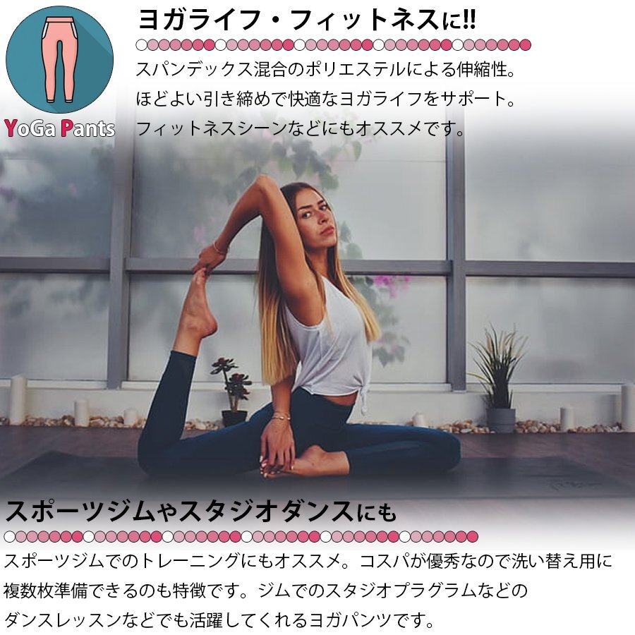 ヨガウェア ボトムス 2XLサイズ 7色展開 ダンス パンツ アンダーウェア フィットネスウェア レギンス 区分N ブラウン NP-086-2XL-BW_画像4