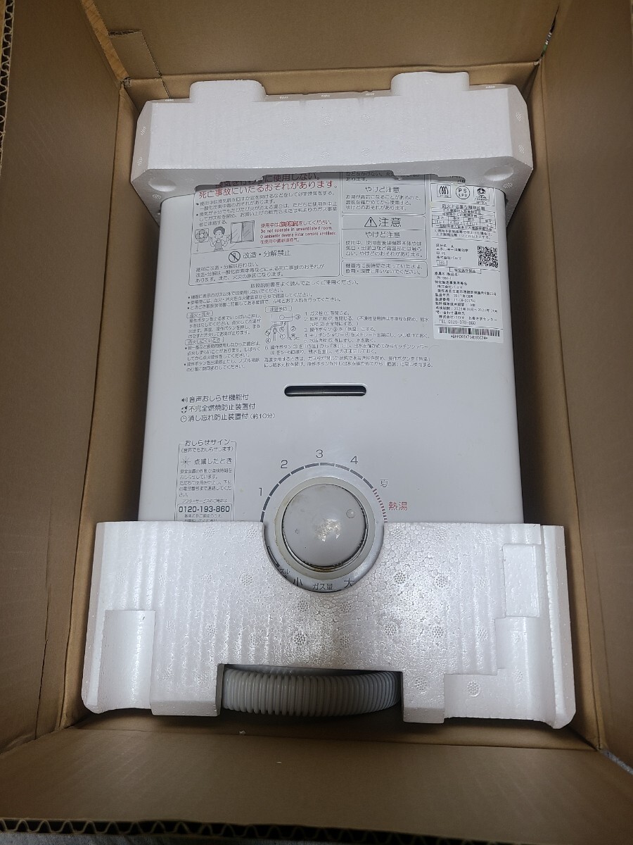 パロマ ガス瞬間湯沸器 Paloma　プロパンガス用 給湯器 Paroma PH-5BN LPガス用 ガス湯沸器　2017年製 瞬間湯沸かし器 都市ガス用_画像1