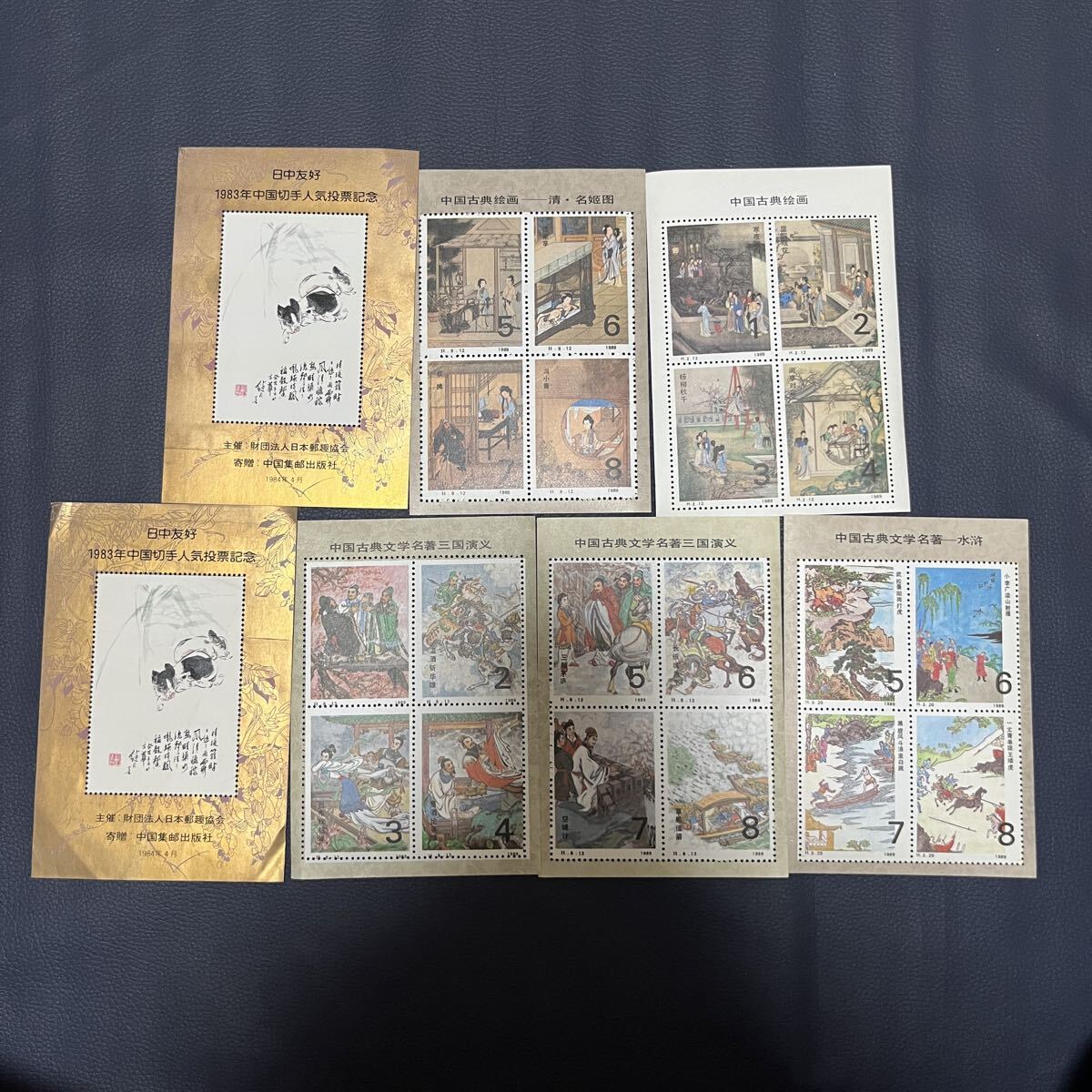 0 China марка / не использовался / маленький размер сиденье / несколько вид есть / China классическая литература название работа серии * день средний .. и т.п. 0tm12