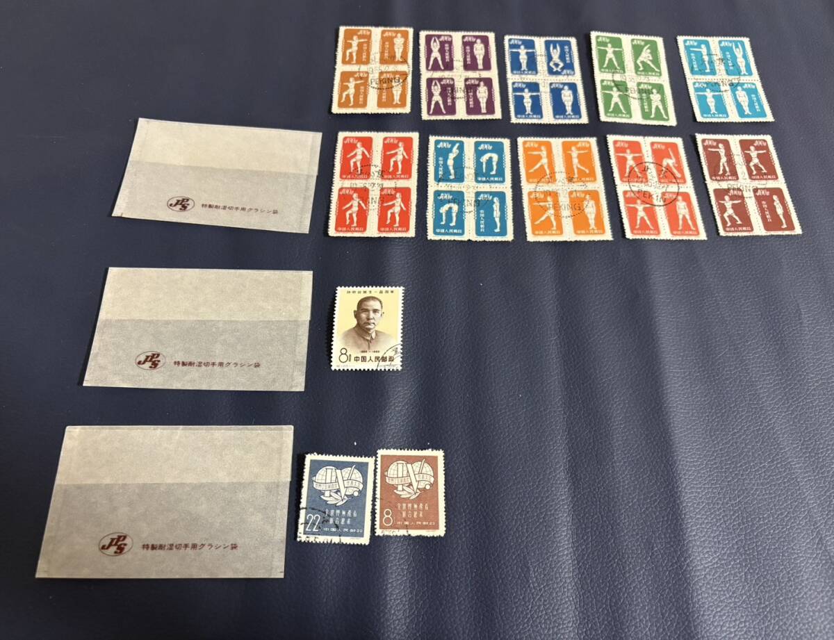 * China марка использованный . серии другой glasin бумага ввод радио гимнастика,. страна 1 годовщина, мир . полосный no. 4 раз представитель собрание и т.п. *kn27