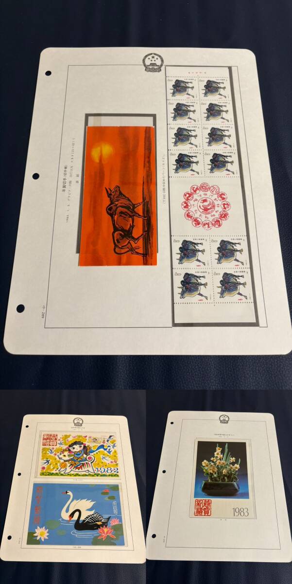 * China марка не использовался открытка с видом конверт марка .1980~1983 год . суммировать комплект *kn22