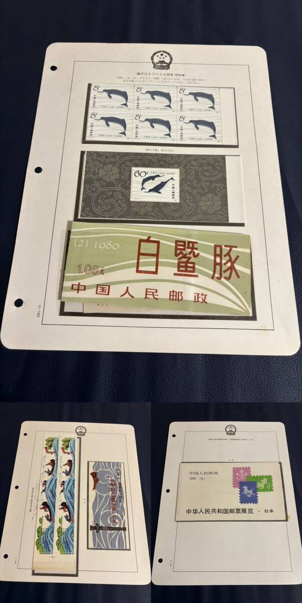 * China марка не использовался открытка с видом конверт марка .1980~1983 год . суммировать комплект *kn22