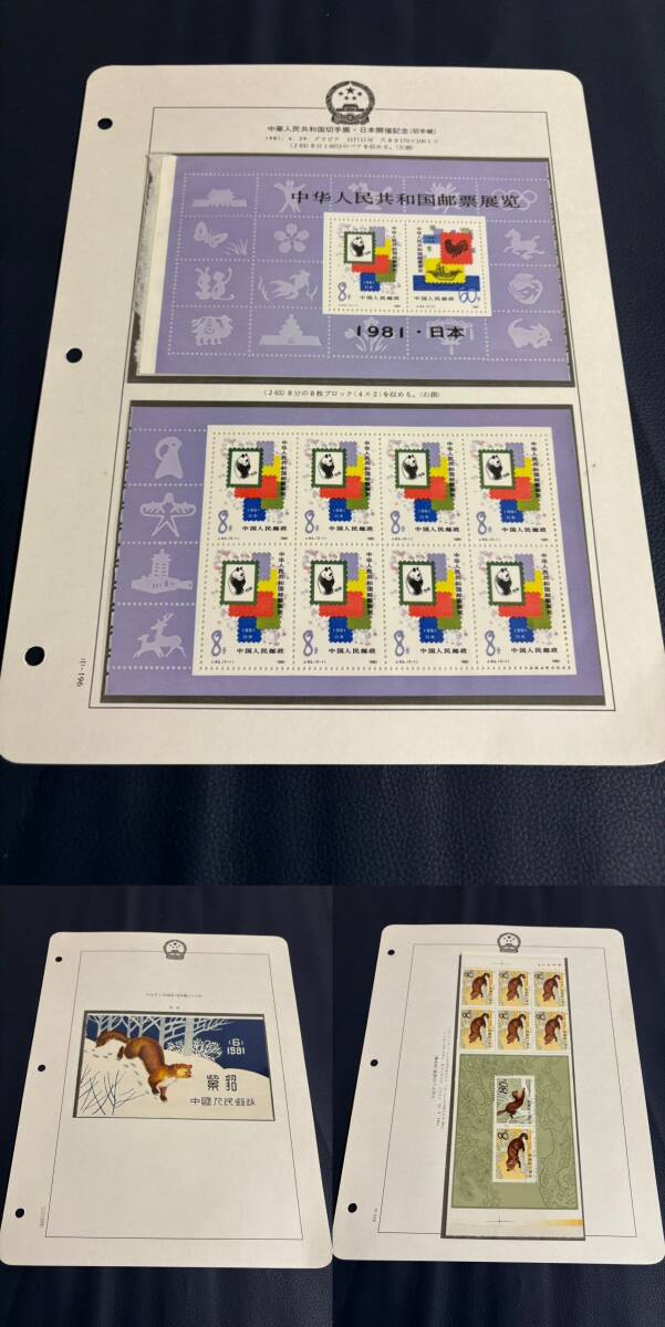 * China марка не использовался открытка с видом конверт марка .1980~1983 год . суммировать комплект *kn22