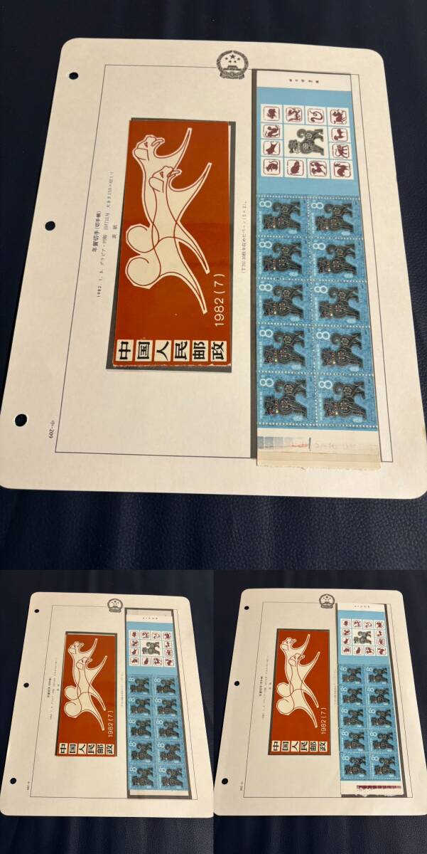 * China марка не использовался открытка с видом конверт марка .1980~1983 год . суммировать комплект *kn22