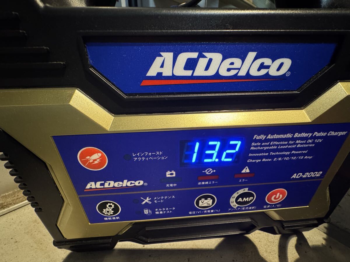 ACDelco ACデルコ AD-2002 バッテリー充電器 全自動バッテリー充電器 12V専用 バッテリーチャージャー_画像3