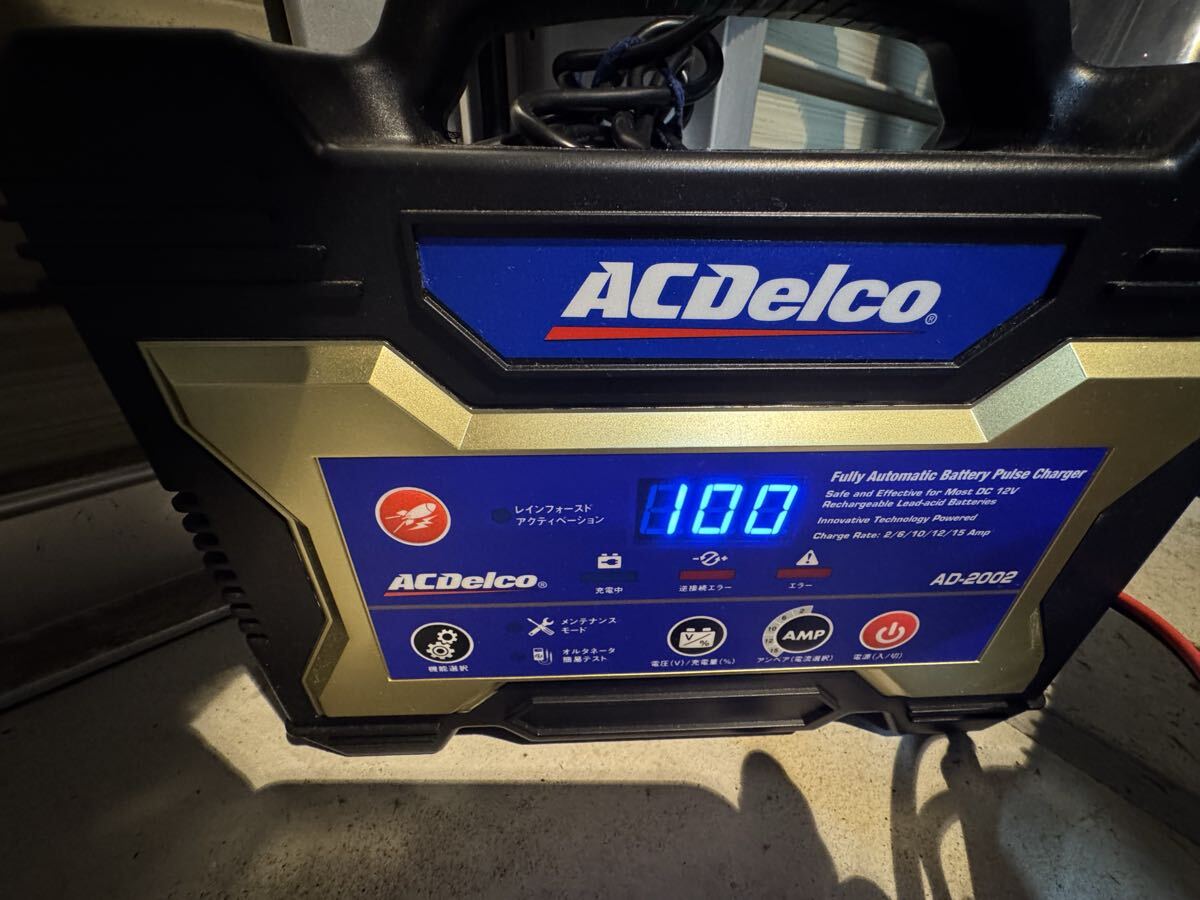 ACDelco ACデルコ AD-2002 バッテリー充電器 全自動バッテリー充電器 12V専用 バッテリーチャージャー_画像5