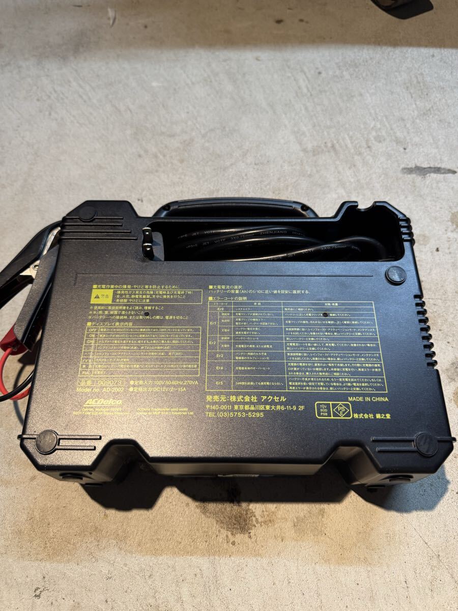 ACDelco ACデルコ AD-2002 バッテリー充電器 全自動バッテリー充電器 12V専用 バッテリーチャージャー_画像2