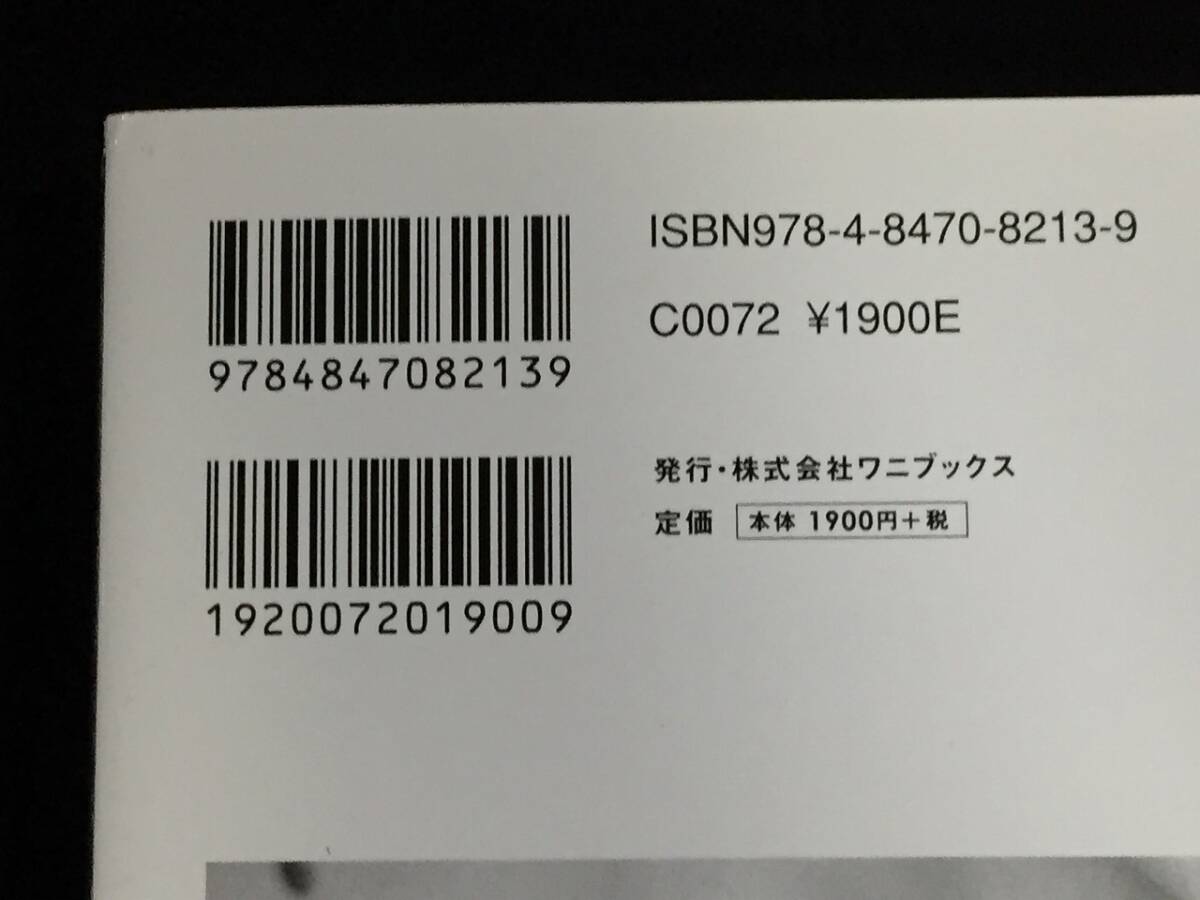 Y1038-80/ 吉沢亮 写真集 Interview Departure 2冊セット_画像3