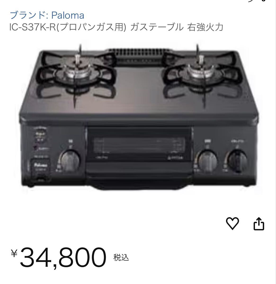 новый товар paroma газовая плита C-S37K-R( город газовый ) правый чуть более тепловая мощность Paloma газовая плитка 12A 13A