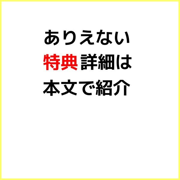 перепродажа ...[.. нет примерно ...... магия. ...] бытовая техника .., рекомендация![...3 товар ]* привилегия :me LUKA li..* распродажа 9800 иен -1880 иен 