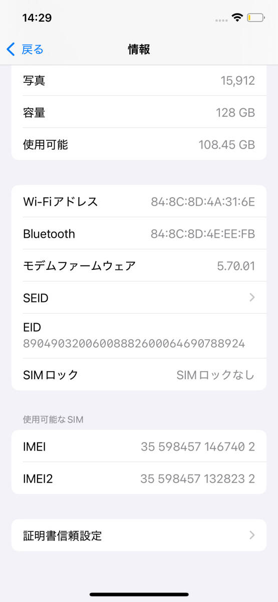 【中古・美品】 SIMフリー iPhone12 128GB レッド_画像5