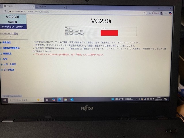 最新Rev.2.0.0.1 保証有(^▽^)/ NTT VG230i Netcommunity ひかり電話アダプター 18年製 初期化動作確認済【NW-1063】_画像2