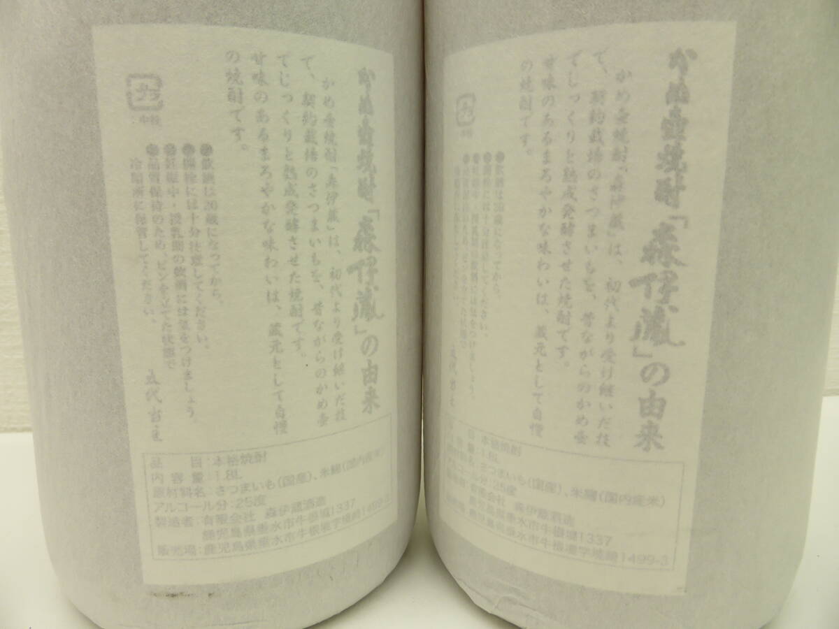 12447 sake праздник shochu праздник 1 иен старт!! 2 шт. комплект Moriizou 1800ml 25 раз не . штекер Moriizou sake структура черепаха кувшин "hu" shochu основной shochu potato shochu 