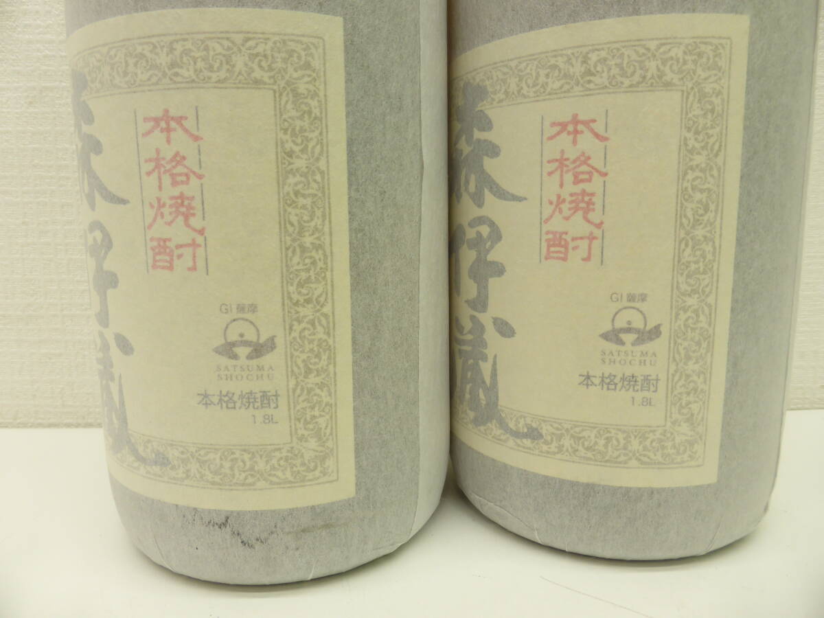 12447 sake праздник shochu праздник 1 иен старт!! 2 шт. комплект Moriizou 1800ml 25 раз не . штекер Moriizou sake структура черепаха кувшин "hu" shochu основной shochu potato shochu 