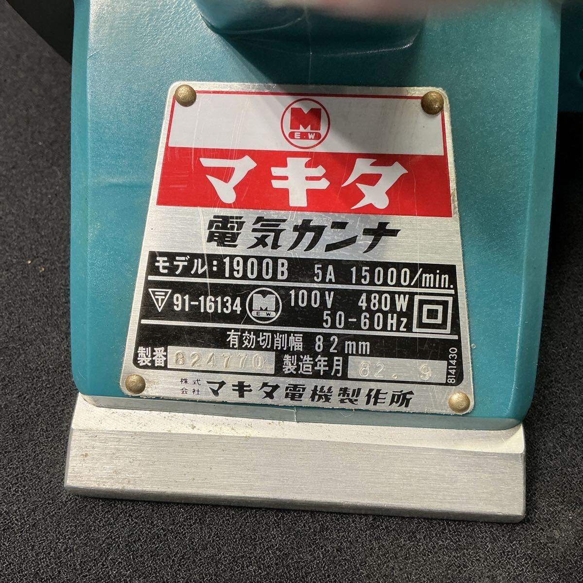 【L8B837】美品 マキタ 電動カンナ 1900B 82mm 木材加工 切削 かんな 鉋 取説 箱 動作品_画像2