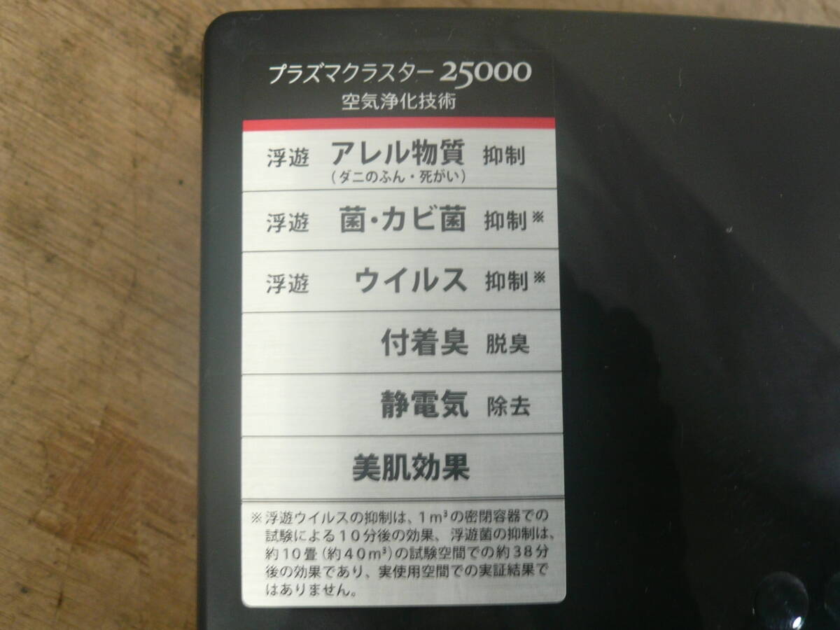 !SHARP "plasma cluster" система очищения воздуха ионами тонкий ион вентилятор PF-ETC1-B 2012 год производства шнур электропитания отсутствует работоспособность не проверялась доставка информация раздел * утиль обращение #160