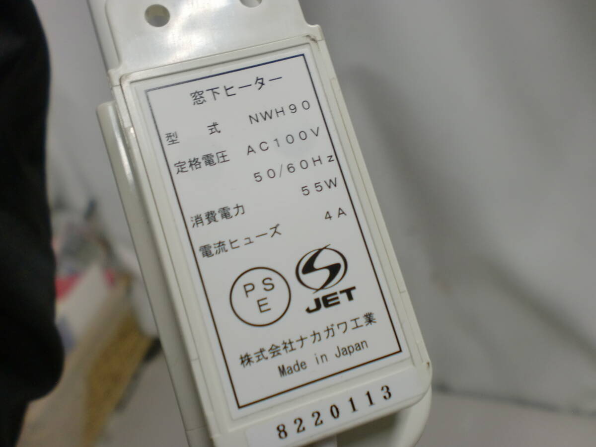 * окно внизу обогреватель NWH90 2018 год производства примерно 90cm* Junk #120