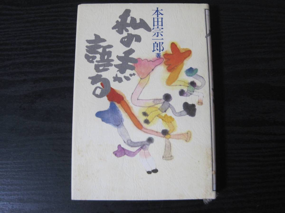  мой рука . язык ./ Honda . один . работа /.. фирма 